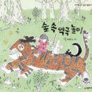 초록숲약국 이미지