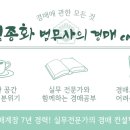 김종화법무사사무소