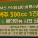 갓생맥주사상점