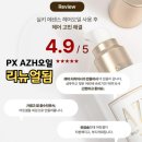 PX AZH오일 가격 실화? 이름이 바뀐 군마트 실키 에센스 헤어오일 후기