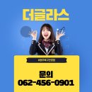 더글라스(두암점) | 광주북구안경점 안경 탄생기