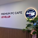 레벨업 PC CAFE 이미지