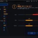 Advanced system care - PC 최적화 프로그램 이미지