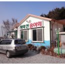 치악산송어횟집 이미지