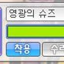 영광슈즈 이미지