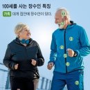 해병대패밀리 4월 15일 건강정보 이미지