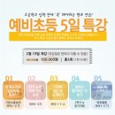 맛있는 책으로 독서 스피치 이미지