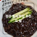 도람도람 | [도람] 정관맛집 아이와식사후기