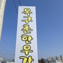 음봉정육식당 이미지
