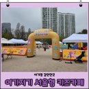 걸매공원 공중화장실 | 여기저기 서울형 키즈카페-광진구 구의공원(위치, 화장실, 주차 팁)