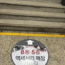 영월종합상가시장 | 서울 실내데이트 동대문 종합시장 악세사리상가 키링 만들기 후기 (영업시간,주차,방문꿀팁)