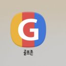 골프존파크우동SM스크린골프 | [감전] 편안하게 스크린치기좋은 '골프존파크 감전조은골프점'