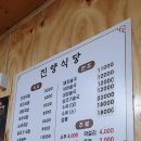 진양식당 | 대구 광장코아 두류동 국밥 후기 ( 진양식당 )