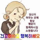 [★].[생활 ◐건강정보및 여럿정보,꿀팁]-[원판.◐수정].☆ 이미지