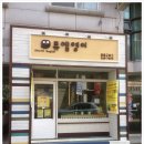 뮤엠영어마포영어교습소
