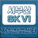 사하구 다대로170번길 | 서부산 sk v1 지식산업센터 공급 및 분양권 접수