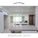 호반써밋수원 | 호반써밋수원 33평 리모델링