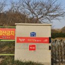 군위군 환경관리센터 | 대구철망 팔공휀스 영천철망 군위철망 경주 감포대 전망대 메쉬휀스 시공 후기