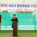 한마음폐기물(주)