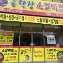 학장 소갈비찜 이미지