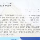 동복오씨 우의정 수촌 오시수 묘 이미지