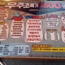 포차35구역 익산원광대점 이미지