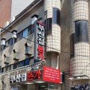 언양불고기 부산집본가 이미지