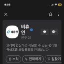 (주)비츄인 이미지