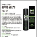 블랙스프레이