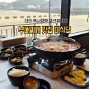 족발1번지 | 태안 백사장항 맛집 미식당 햄가득 부대찌개 오션뷰 맛집