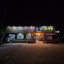 나랏님 장작불곰탕
