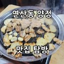 진미곱창2