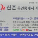 땅사랑공인중개사사무소 이미지