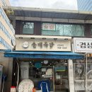 박서방국밥 | 🔥박서방 순대국밥 삼성본점 진심 솔직 후기🔥