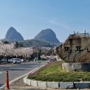 제 301차 진안 마이산 산행공지(26/04/19) 이미지