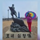 심청떡