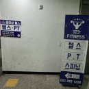 일이삼헬스 호성동점 이미지