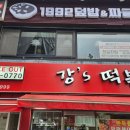 강'S