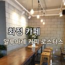 알루커피 이미지