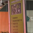 대전보운초등학교 | 대전 야구장 한화이글스 한화생명볼파크 주차 꿀팁