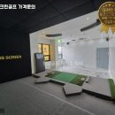영천스크린골프