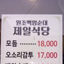 백암식당 이미지