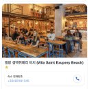 비치 호스텔 | [니스 여행] 니스? 거긴 천국이었어요.... / 니스 빌랑 생텍쥐페리 비치 호스텔 비추 후기
