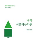미음이응