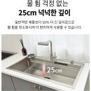 엘가네 | 김포 청송마을 모아미래도엘가 예작 멀티 사각 싱크볼 설치 후기