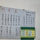 촉석루 | 구리 간짜장 맛집 촉석루 내돈내산 후기 | 구리 중국집