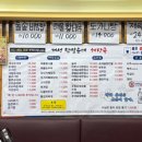 개성찹쌀순대해장국 이미지