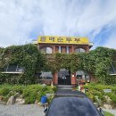 돌매순두부 이미지