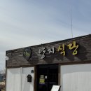 양지식당 | [경주] 황리단길 맛집 자극적이지 않은 콩나물밥 양지식당 후기
