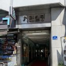 아리랑빌딩 | 여의도 맛집 박만배아리랑보쌈 냉채보쌈 후기 (feat.여의도 토박이 찐맛집)